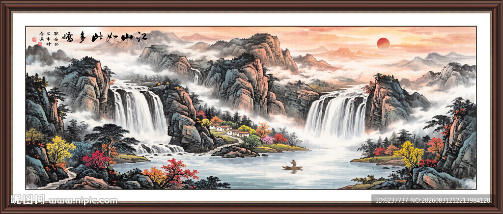锦绣山河