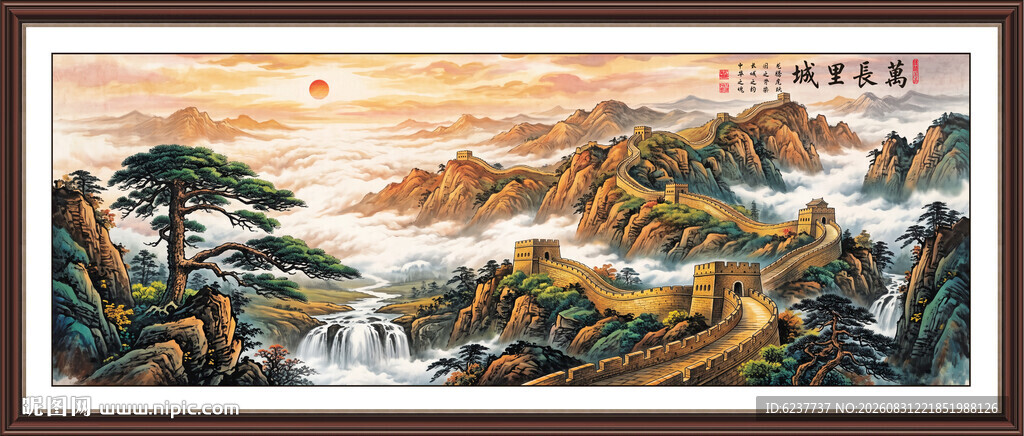长城风景画