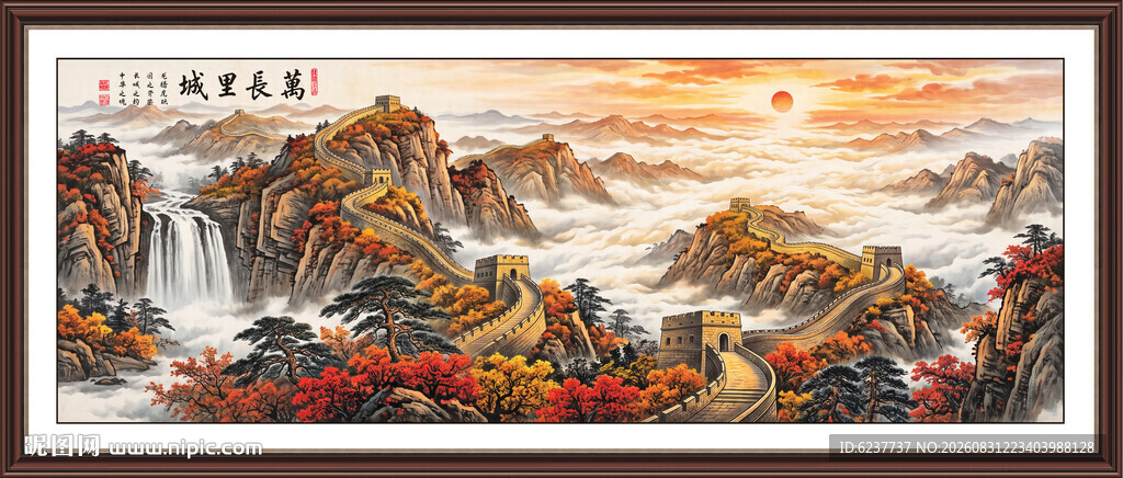 长城装饰画