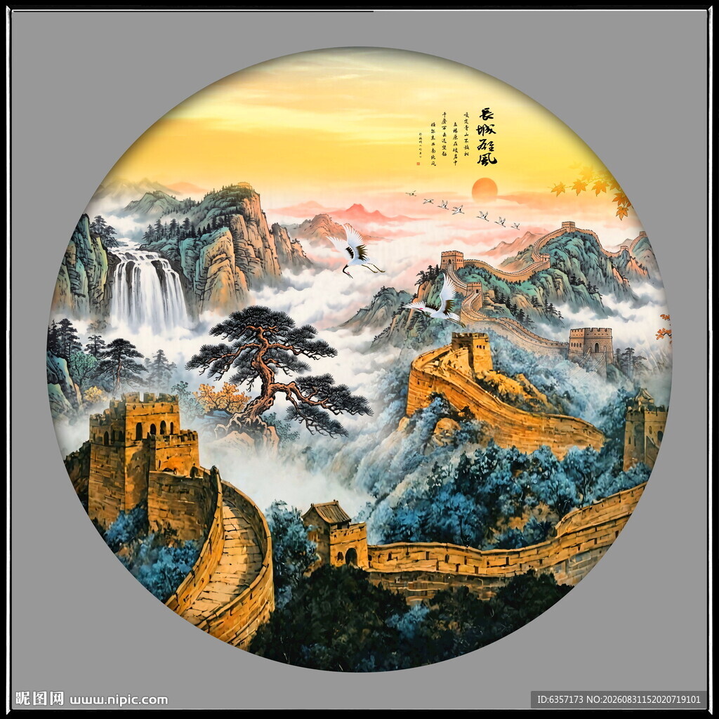 长城国画