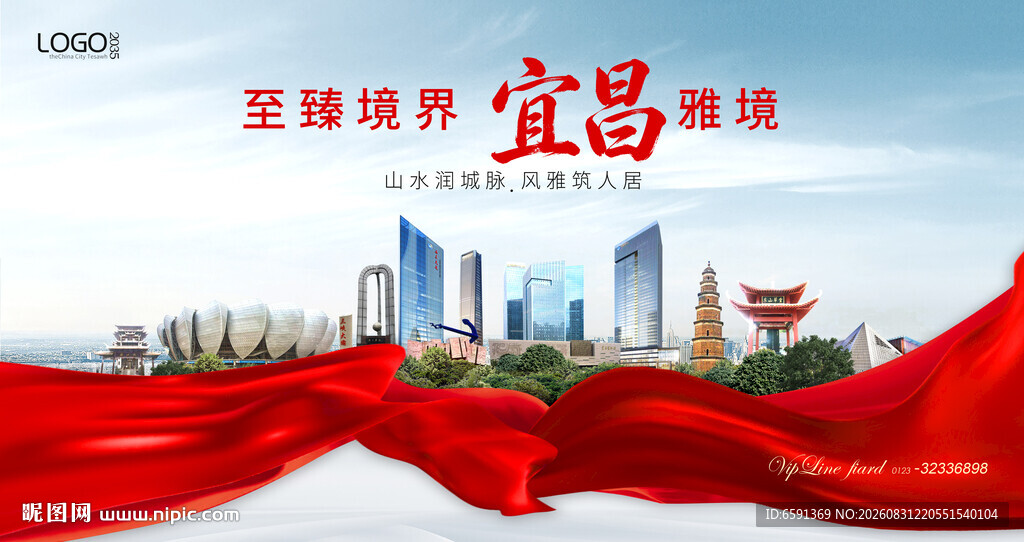 宜昌