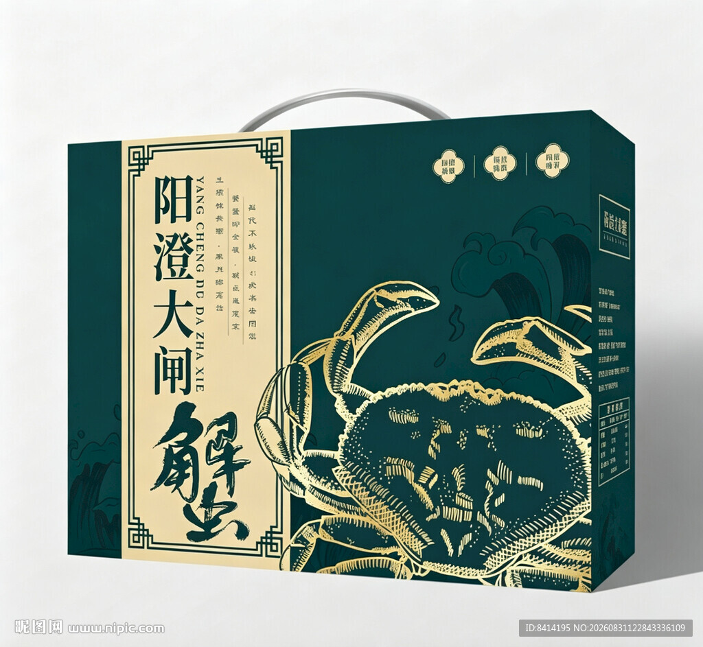 大闸蟹包装
