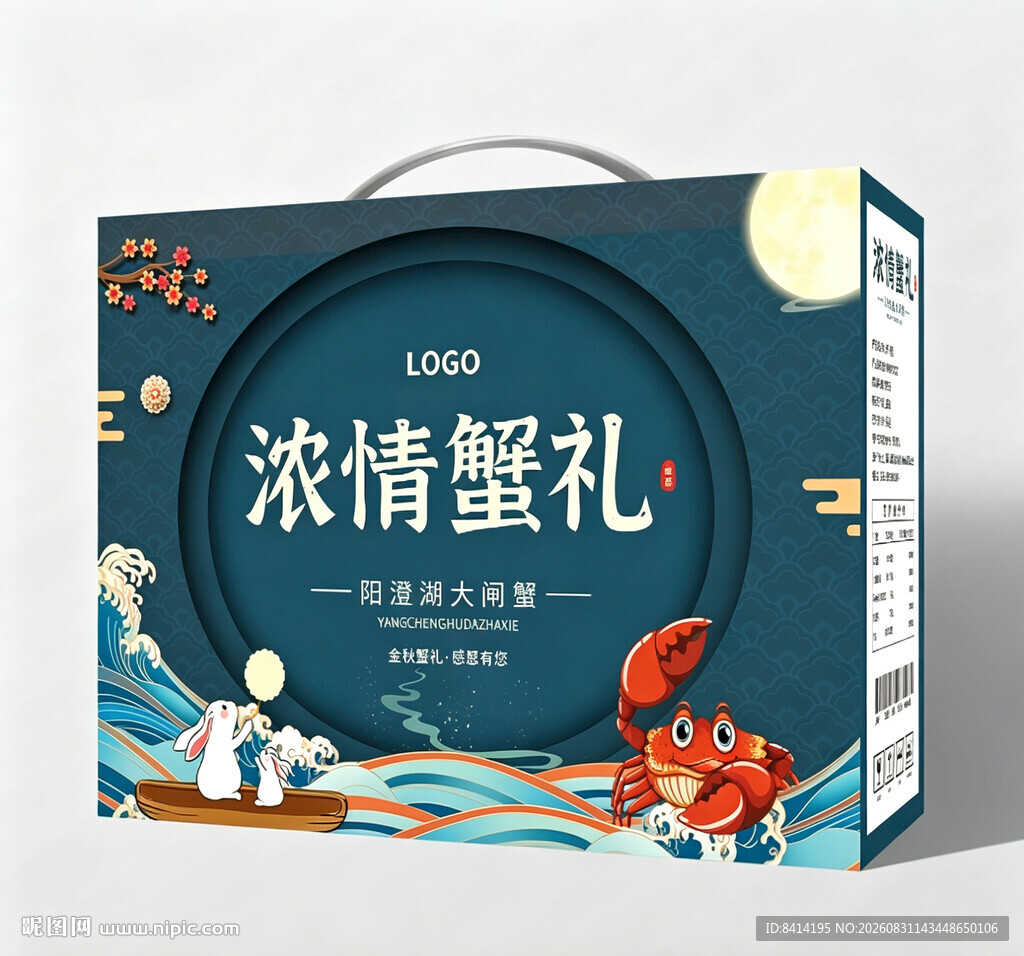 大闸蟹包装