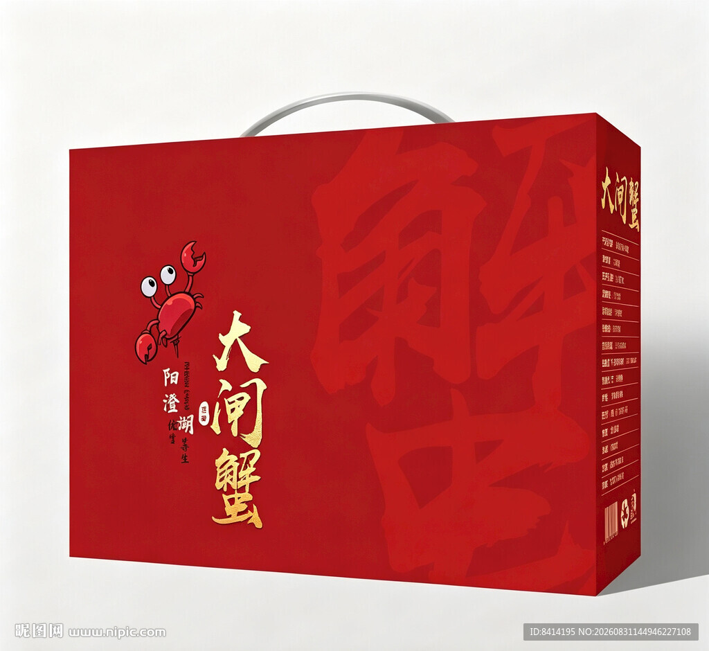 大闸蟹包装