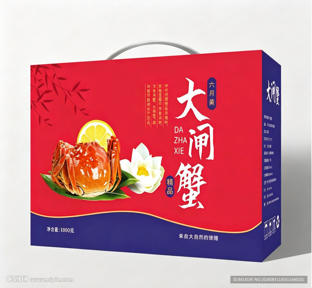 大闸蟹包装
