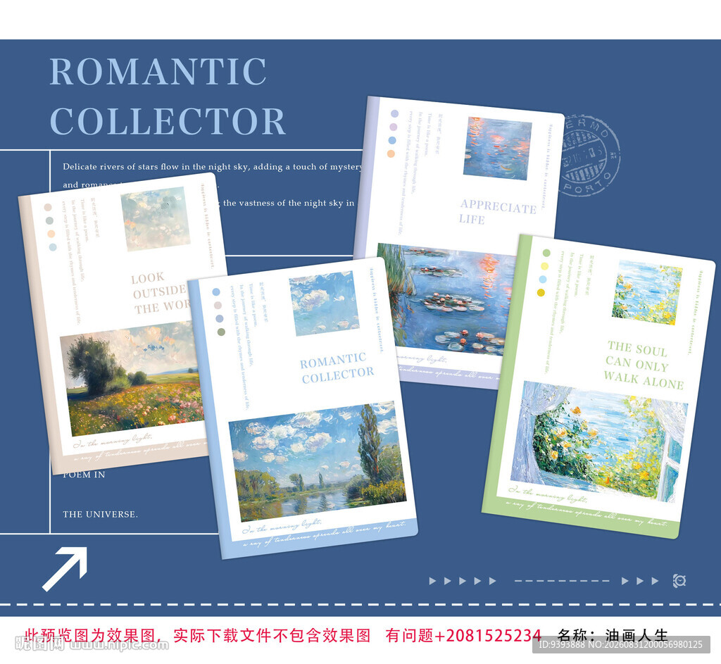 浪漫收藏者系列风景画册