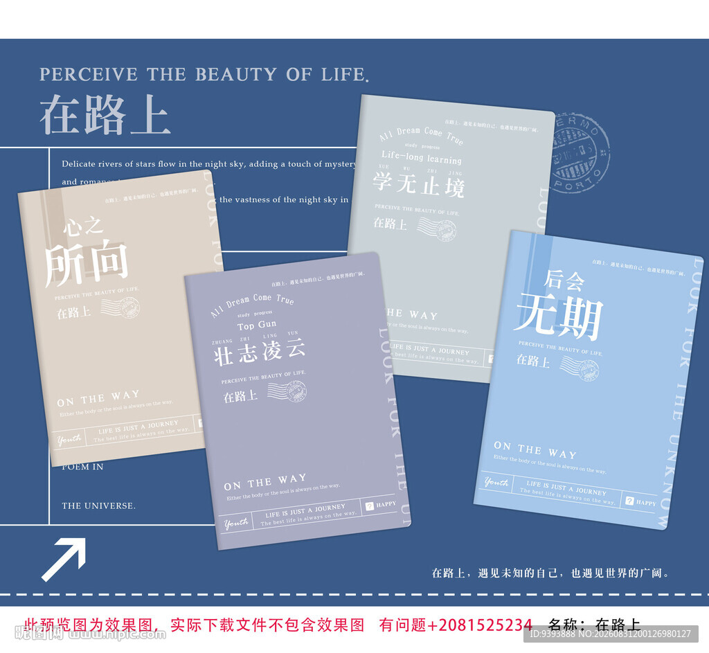 简约风格书籍封面展示