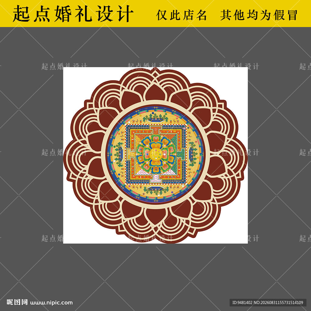 精美传统中式婚礼图腾图案藏族婚