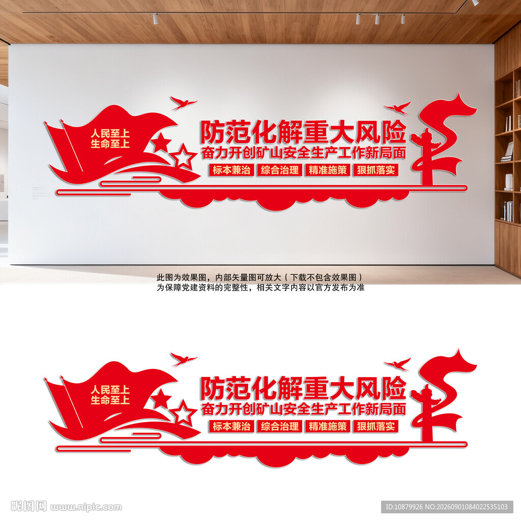 开创矿山安全生产工作新局面