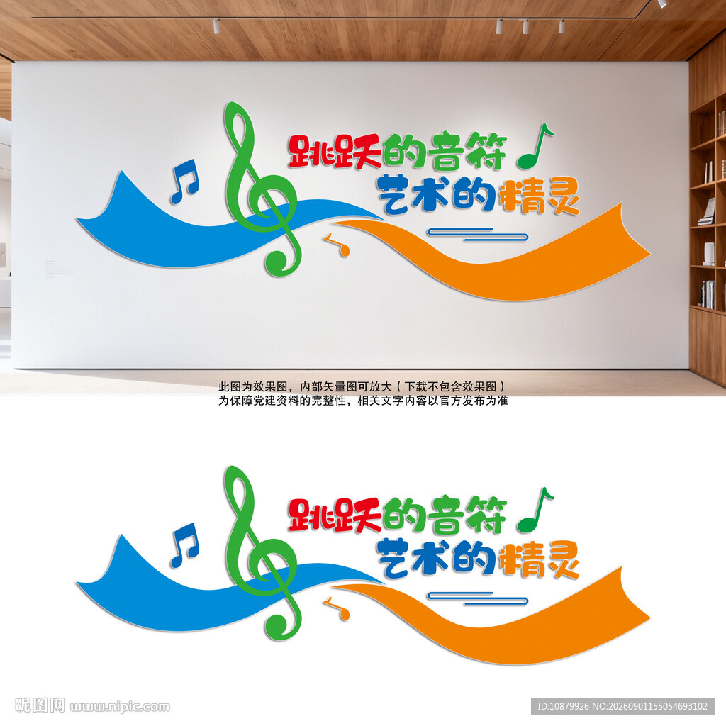 音乐文化墙