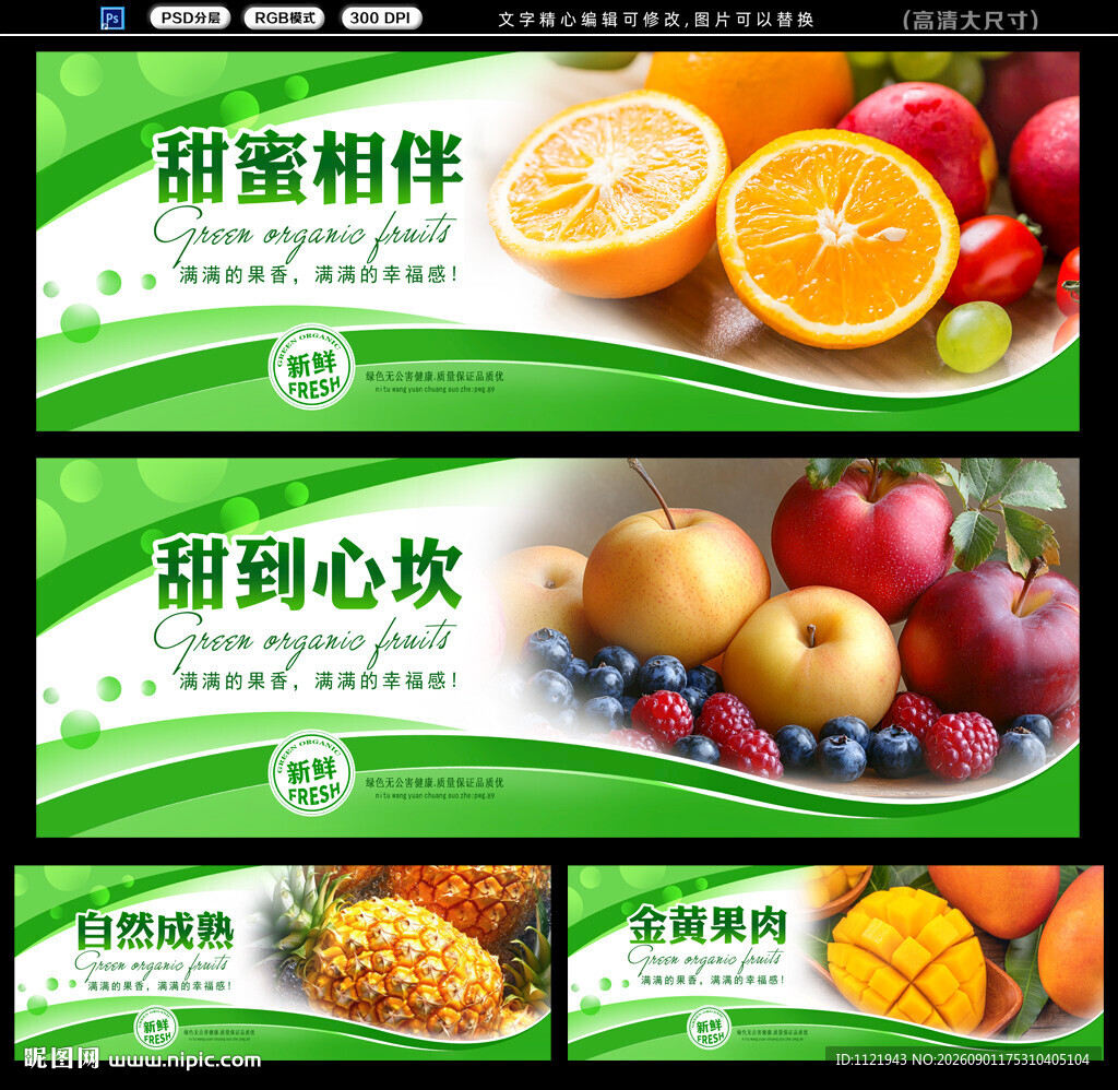 水果店灯箱