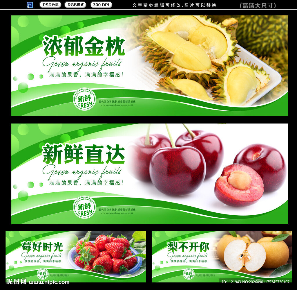  水果广告灯箱