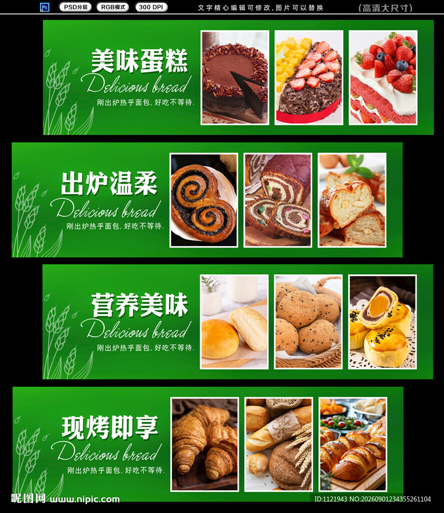 蛋糕店灯箱