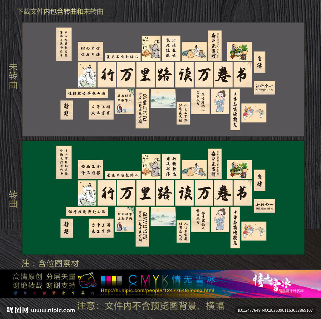 教室布置