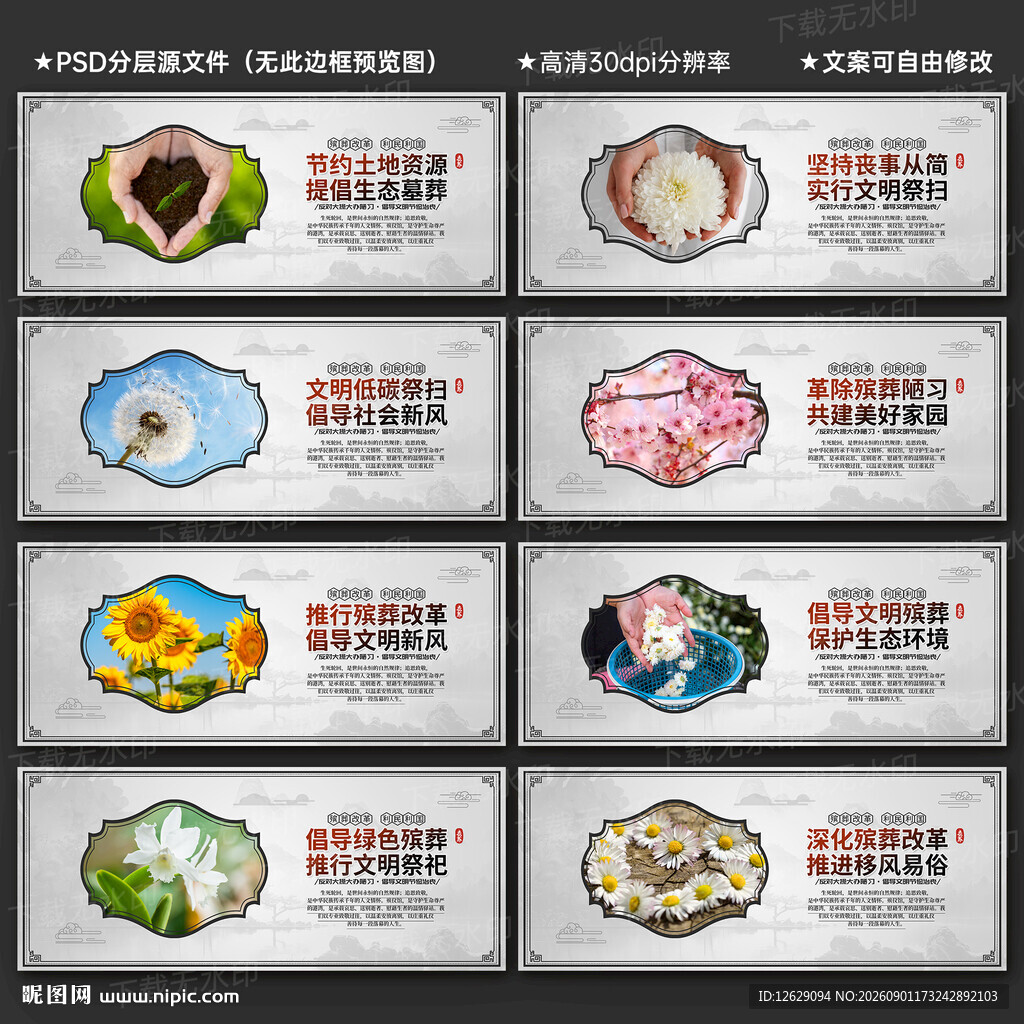 殡仪馆文化墙
