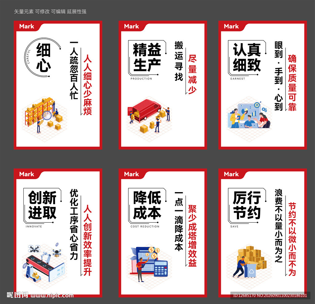 公司励志语录生产语录