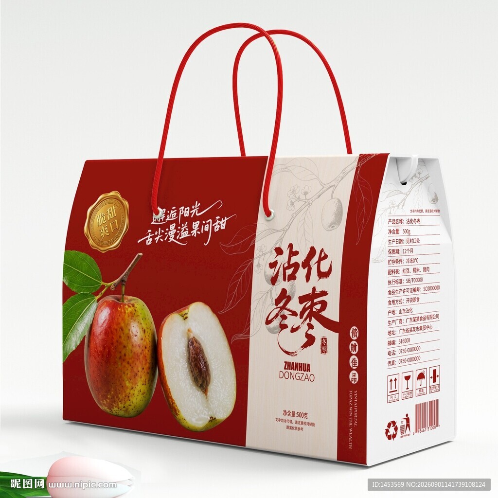 冬枣
