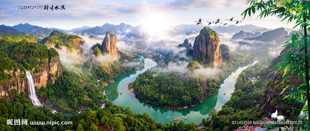 武夷山