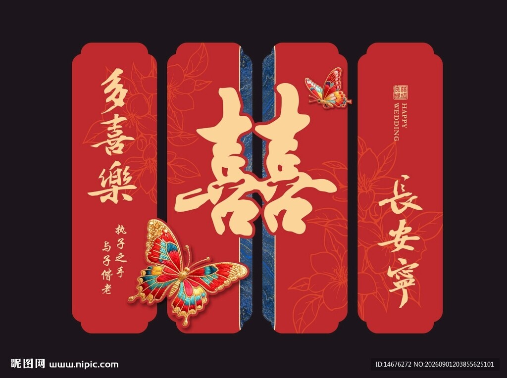 中式喜庆结婚装饰墙面KT板