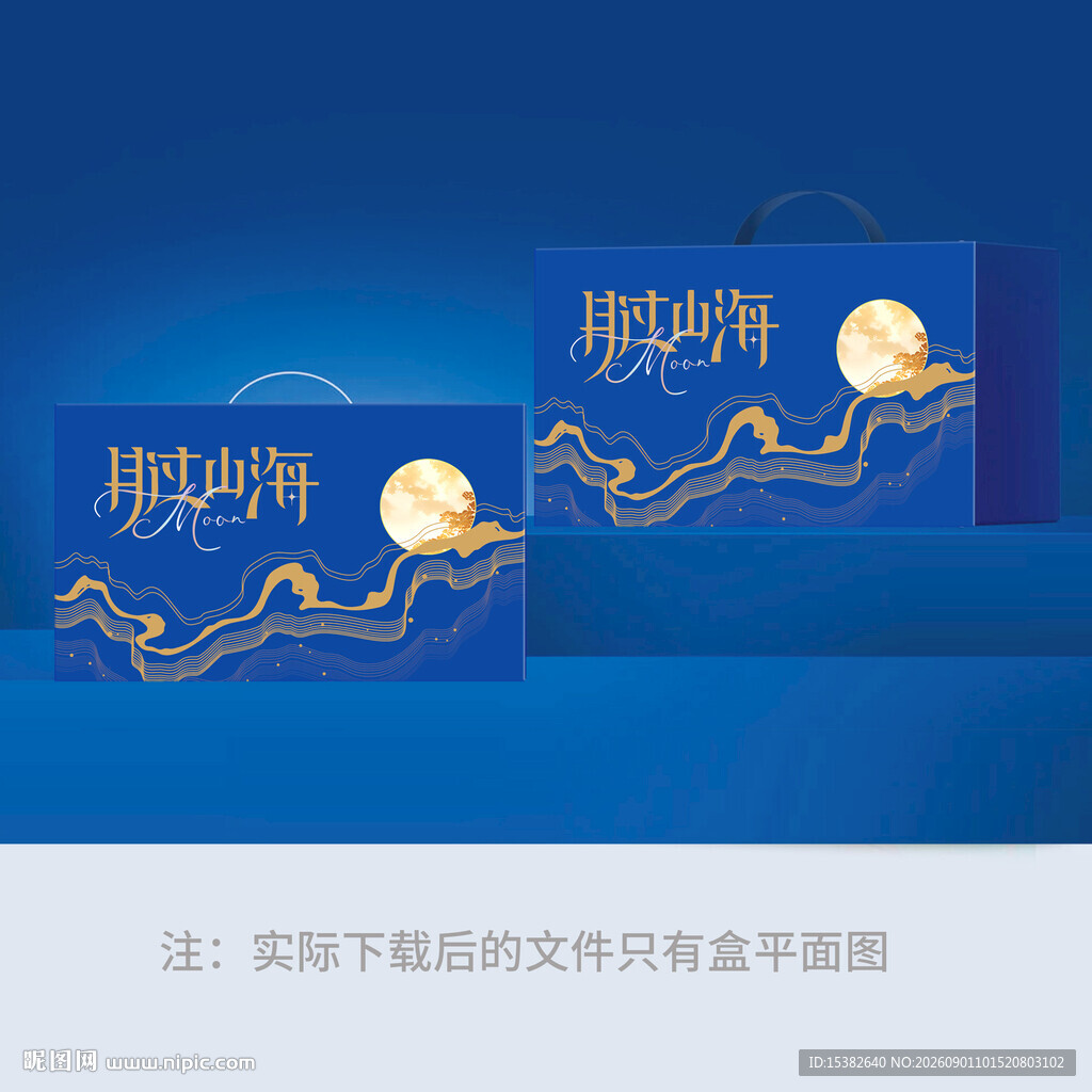 中秋月饼包装设计