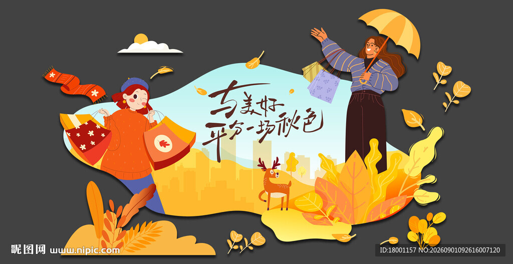 秋天玻璃贴
