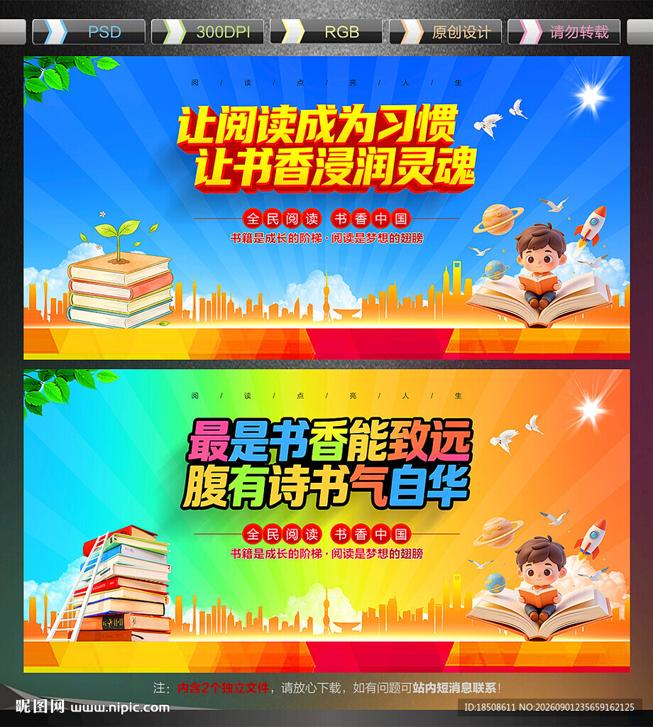 读书标语