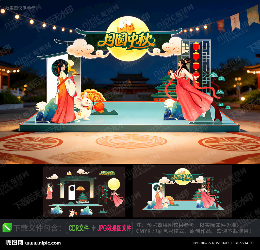 中秋节拱门美陈布置