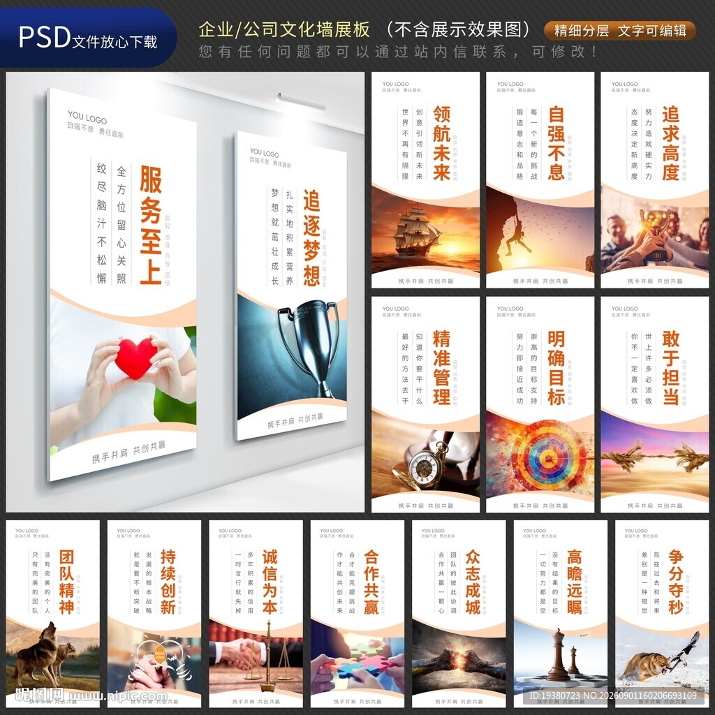 企业文化