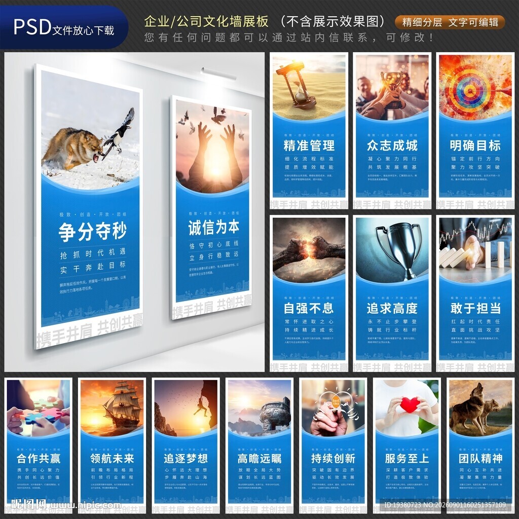 企业文化
