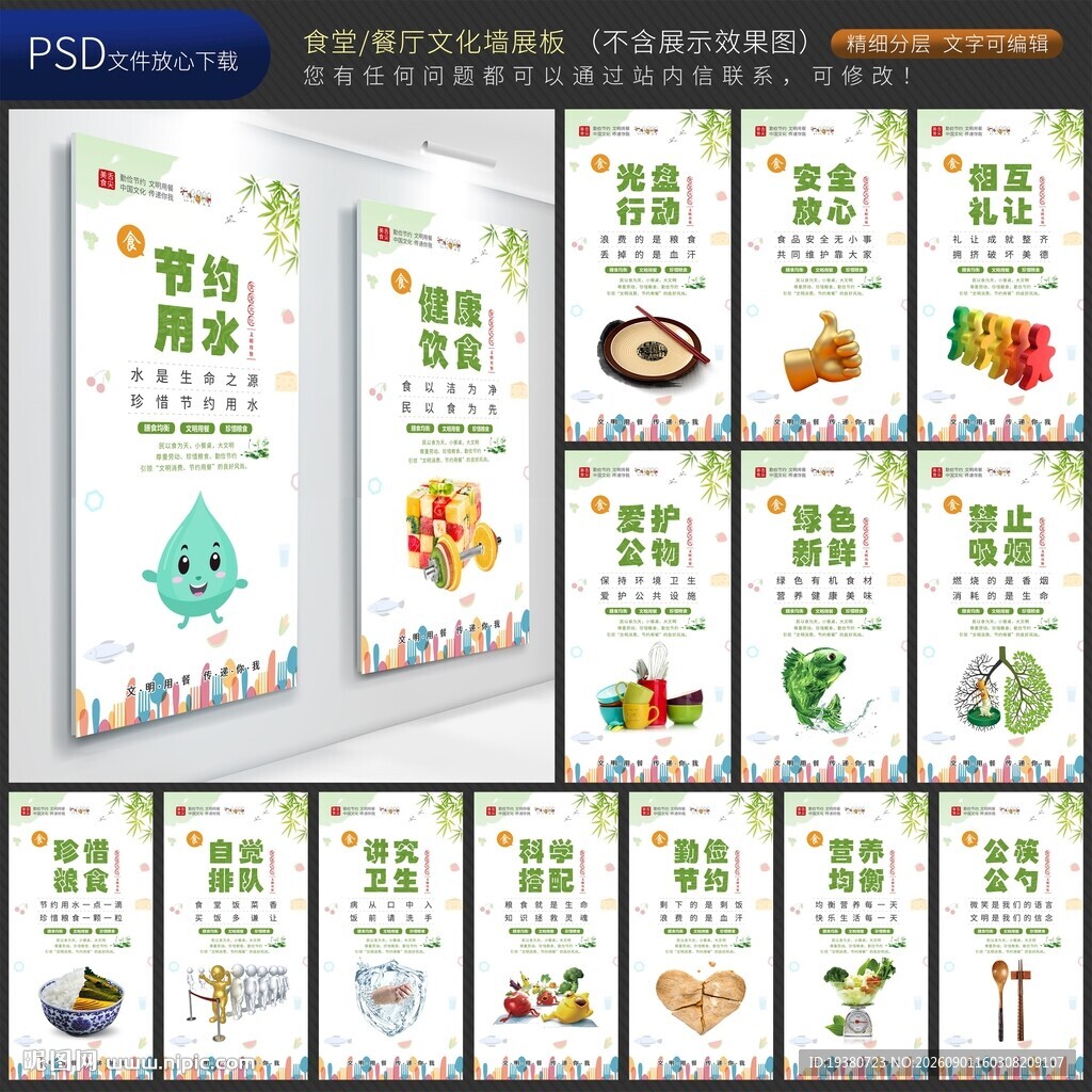 食堂文化