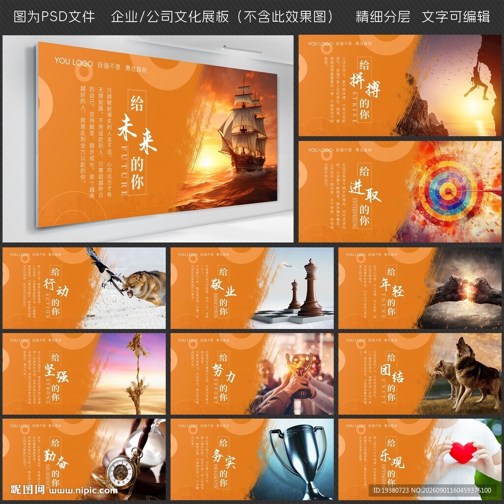 企业标语 