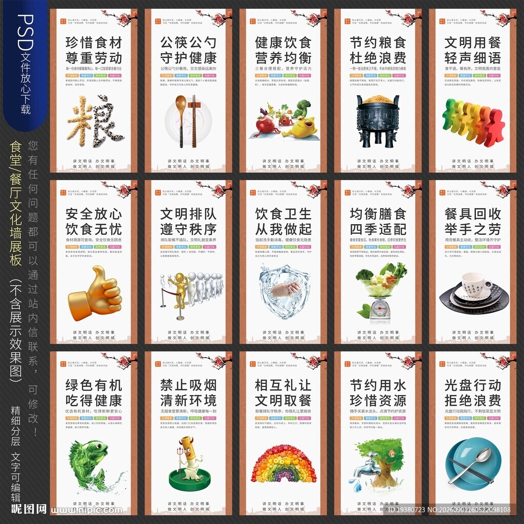 食堂文化