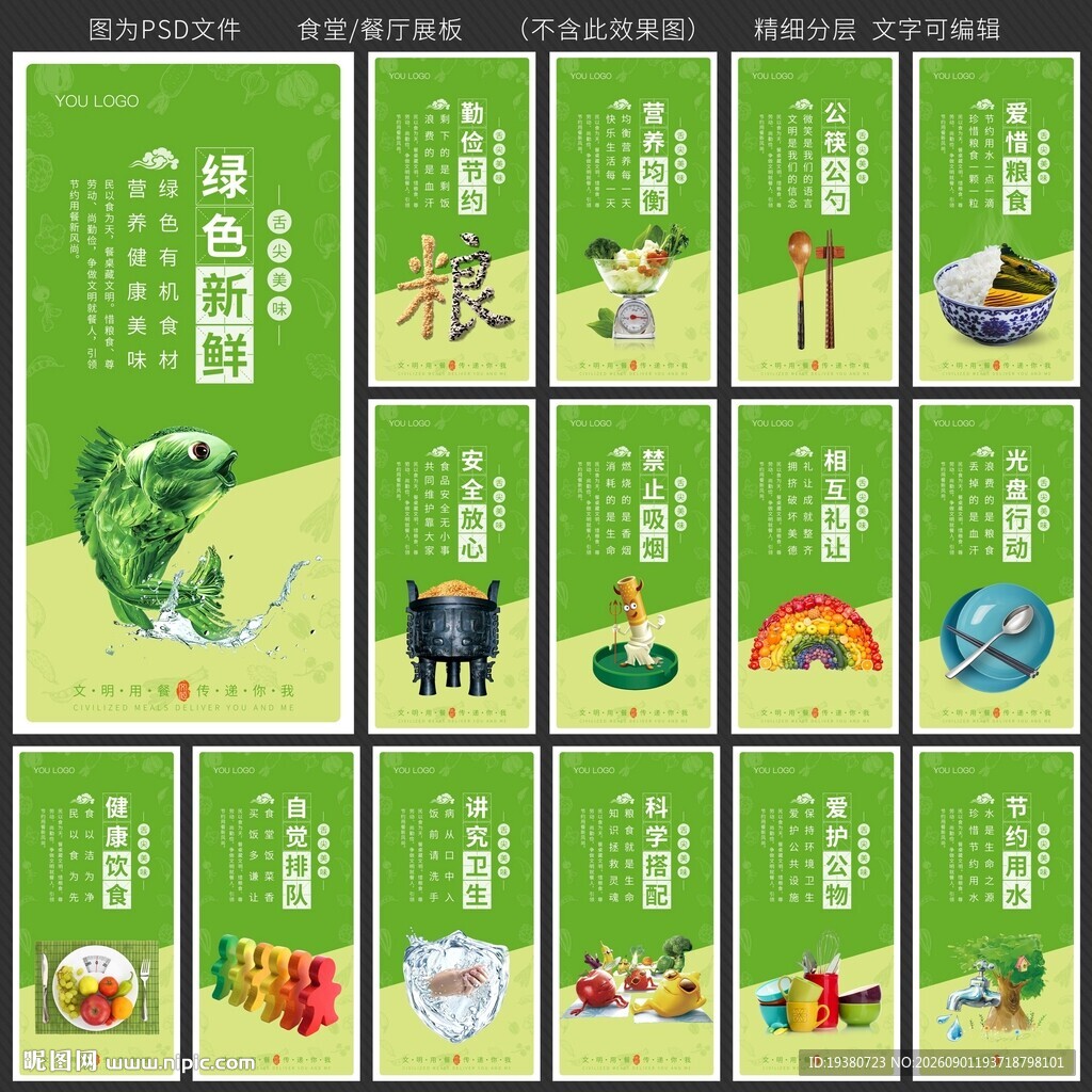 食堂文化