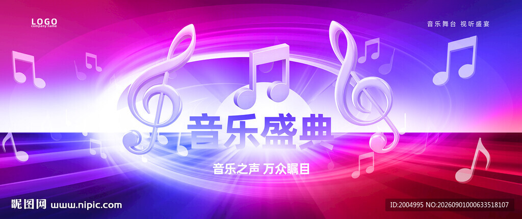 音乐海报