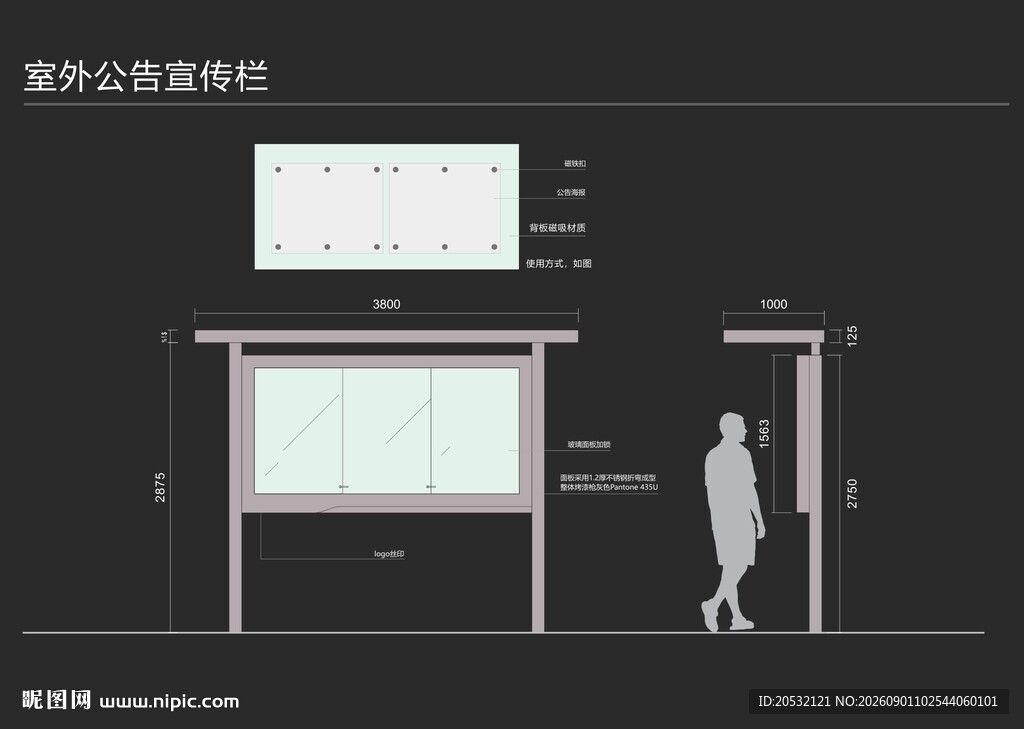 公告栏 宣传栏公示栏 信息栏