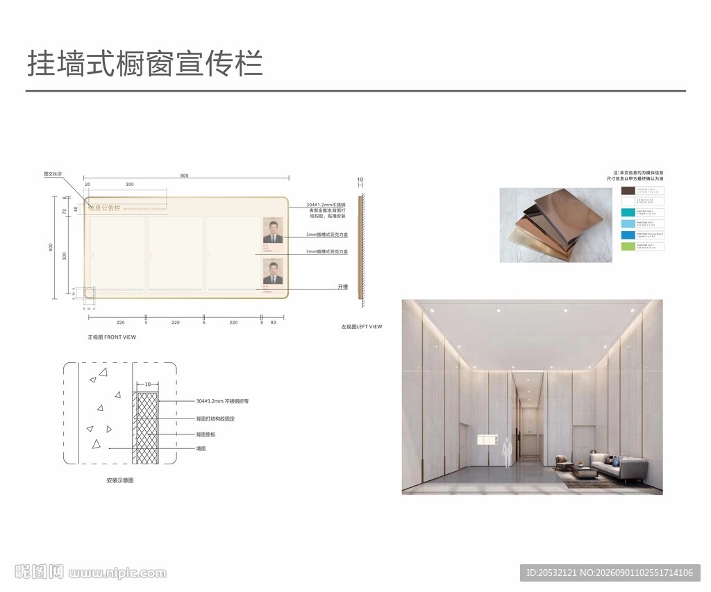 公示栏  工作牌 工作证