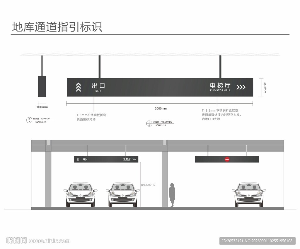 停车场龙门架 地库入口标识