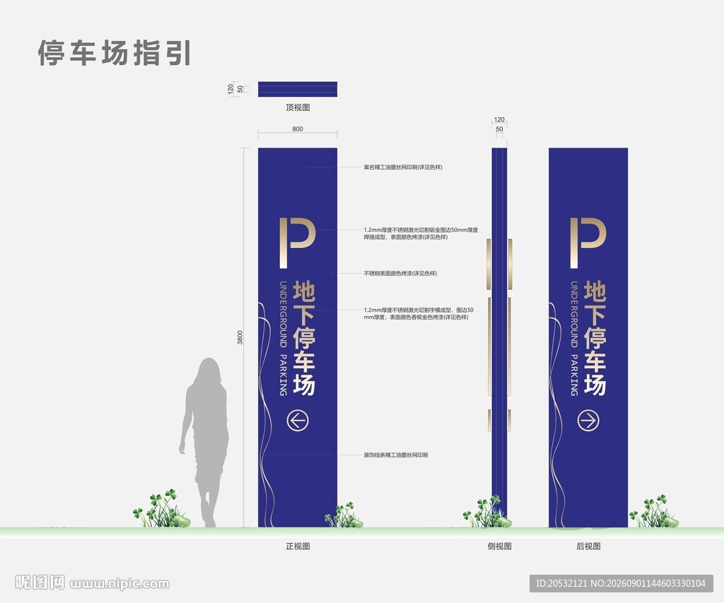 停车场标识 停车位标识 停车场