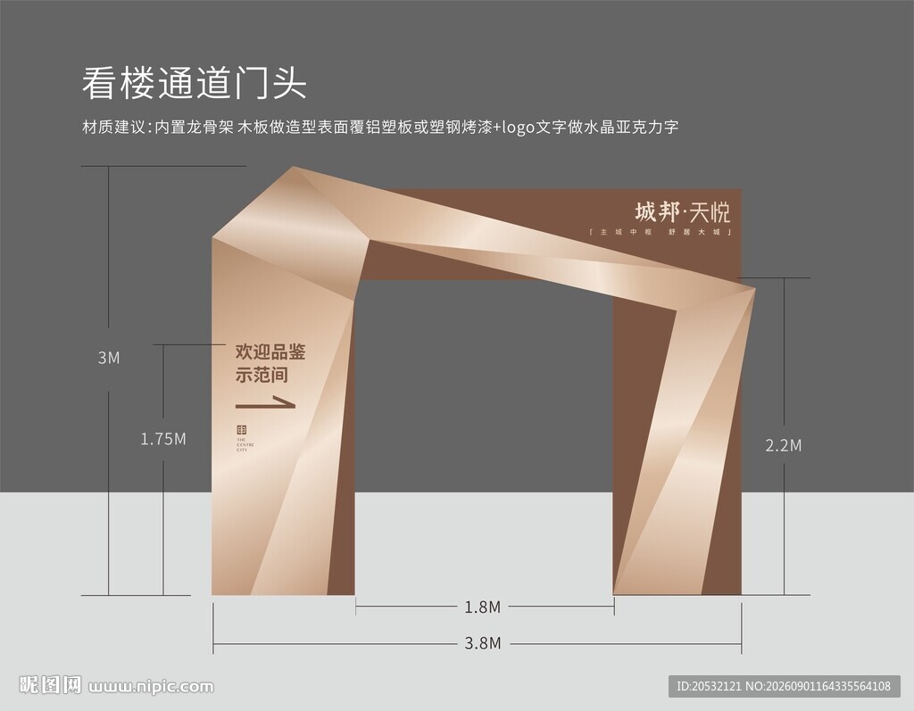 大门 拱门 地产门口