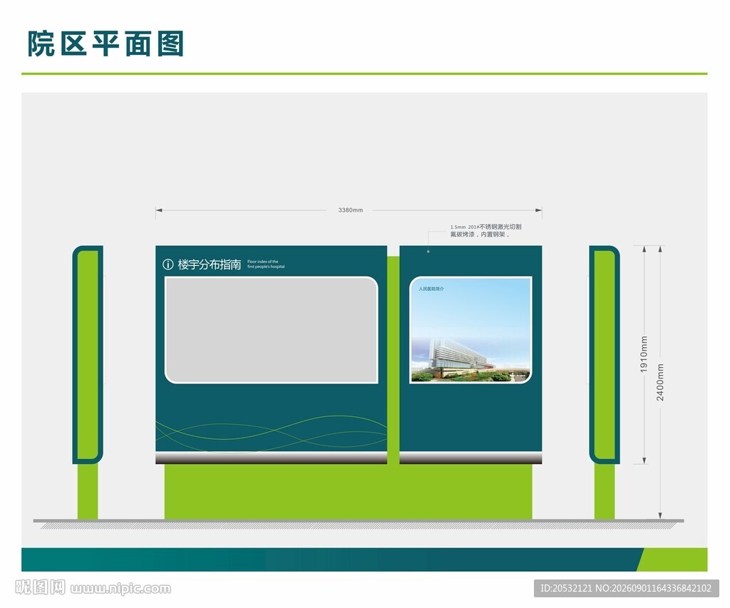 平面图 导视图 