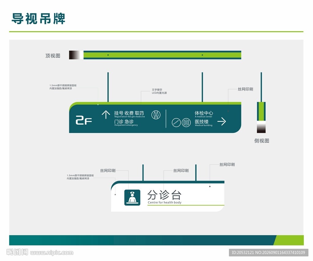导视牌 吊牌 方向指引