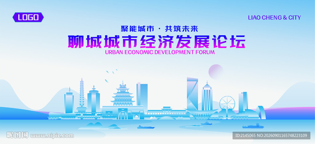 聊城地标矢量建筑