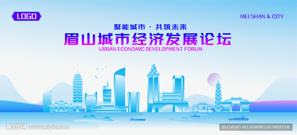 眉山地标矢量建筑