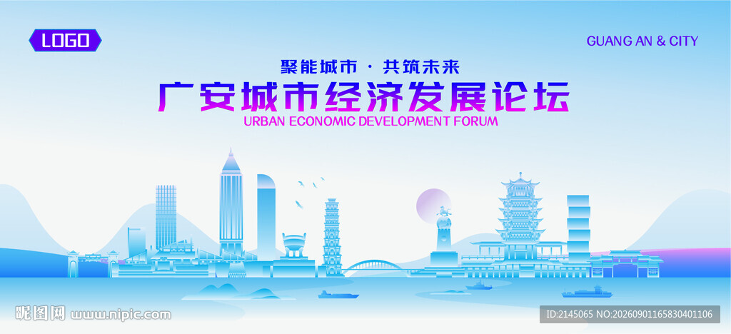 广安地标矢量建筑
