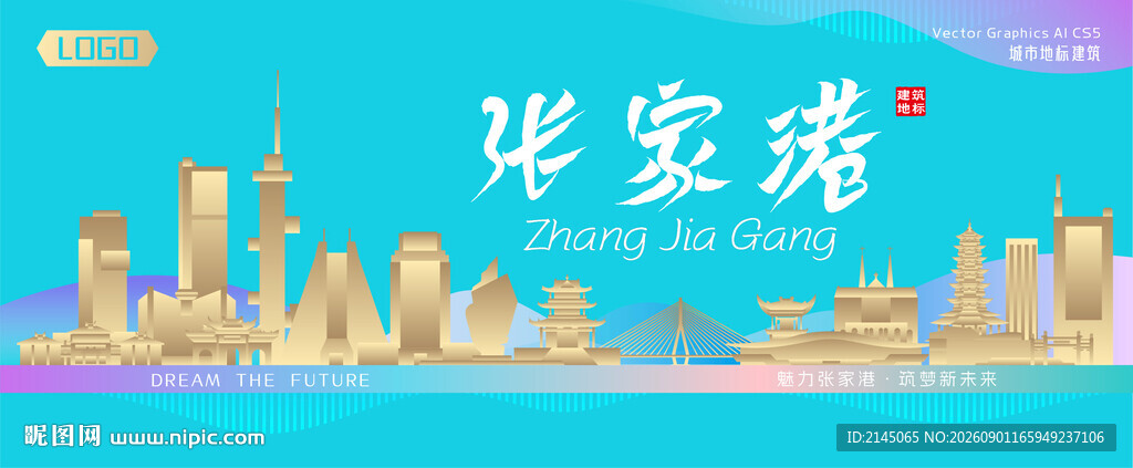 张家港城市建筑海报