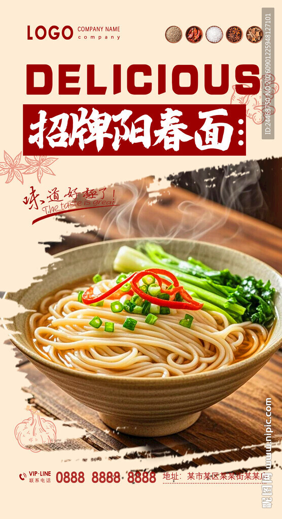阳春面