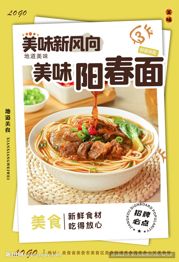 阳春面