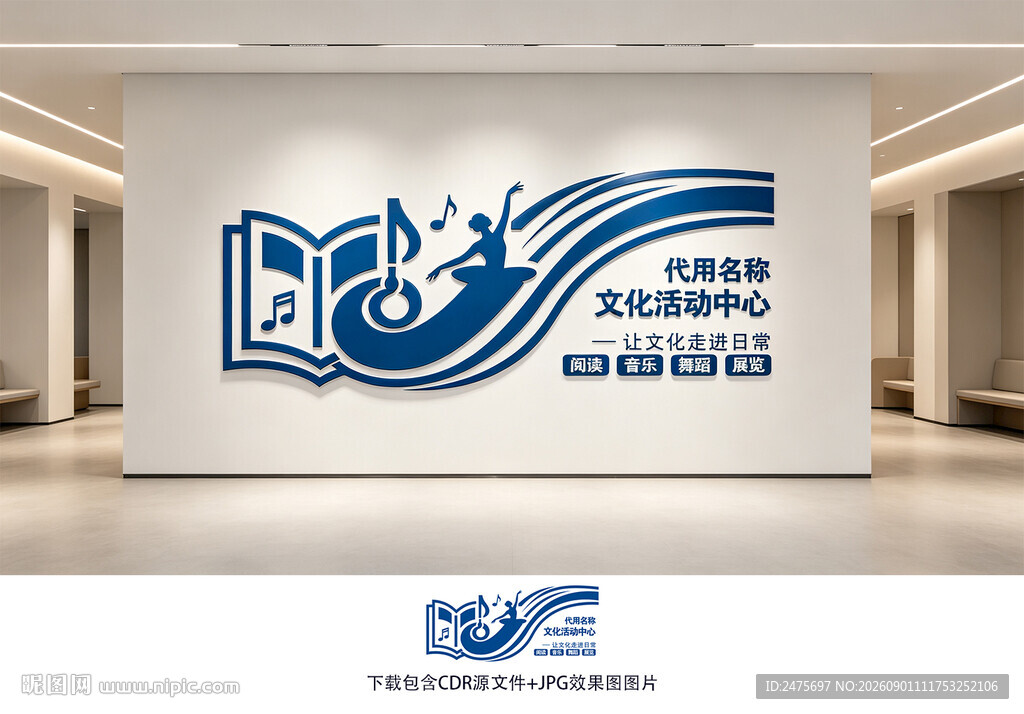 文化活动中心