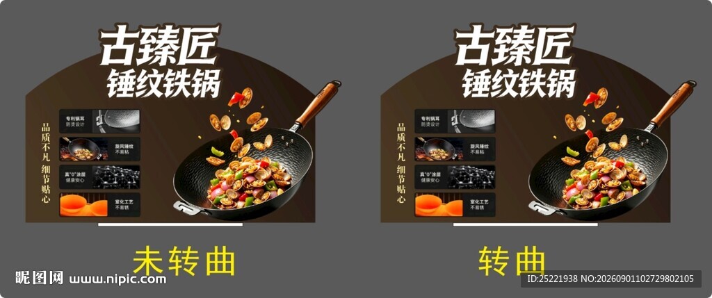 炒锅店教牌