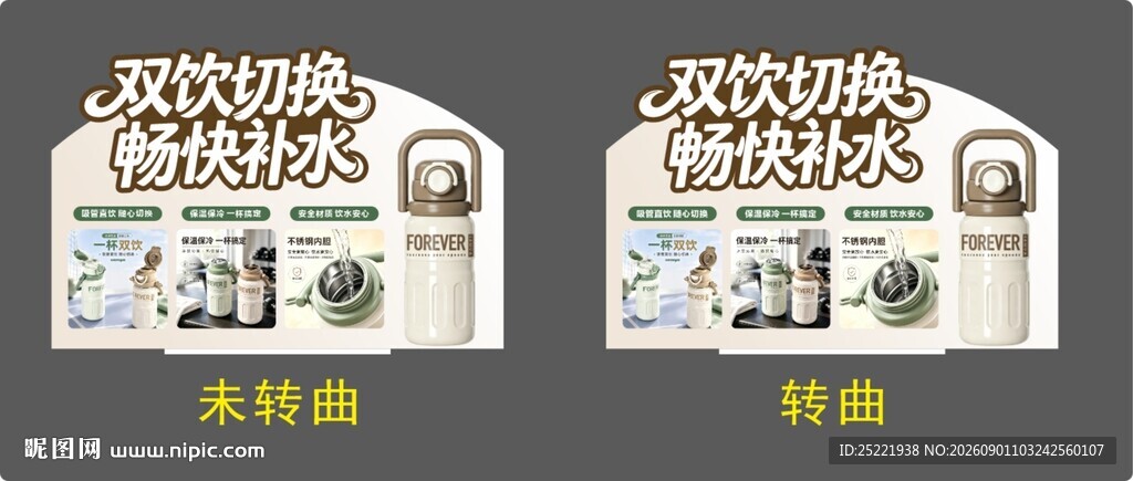 保温杯店教牌